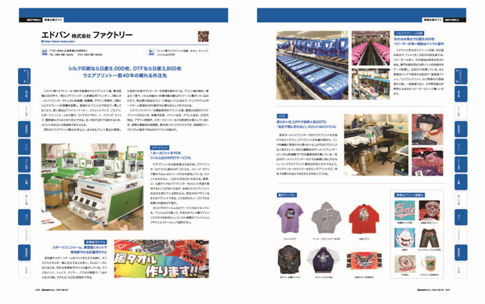 OGBSマガジン2025増刊号